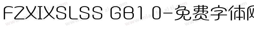FZXIXSLSS GB1 0字体转换